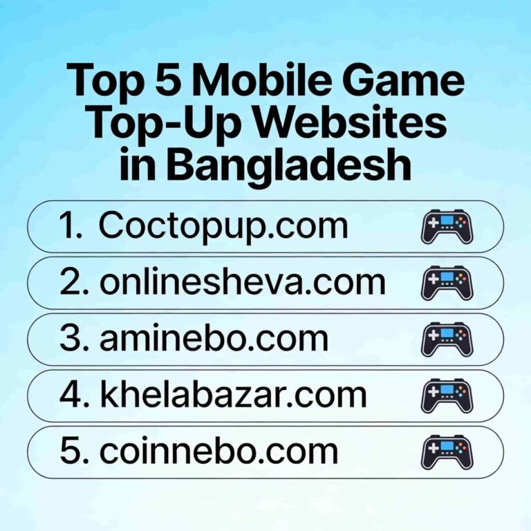 বাংলাদেশের সেরা ৫টি মোবাইল গেম টপ-আপ করার ওয়েবসাইট